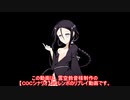 クトゥルフ神話TRPG「カクレンボ」、やってみた。後編