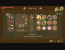 こたつでWSが普通に「ゼルダの伝説 夢をみる島」をやってみた。part33