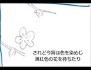 天神様とナローロード/初音ミク