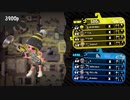 【日刊Splatoon2】ブキ練ガチマの旅 第1話【ボールド】