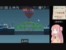 1級建築士になりたいアカネチャン part11