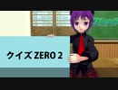 【UTAUカバー】HAPPY BIRTHDAY/back number【MMD杯ZERO2ツアーズ12】