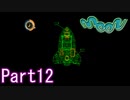 【moon】ゲームの世界でゲームをしないPart12