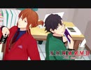 【多弁探偵MMD】短いのまとめ