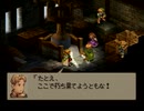 我が道貫け！ファイナルファンタジータクティクスを実況だ！！part18