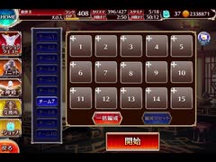 千年戦争アイギス 三英傑と英雄王の血脈：第1回〇×デスクイズ大会【☆3×全問正解】