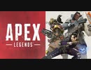 APEXで結婚できる男になりました