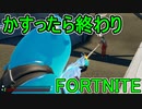 おそらく中級者のフォートナイト実況プレイPart169【Switch版Fortnite】