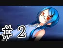【賽は投げられる】サイコロサイコ　実況プレイPart2