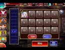 千年戦争アイギス 三英傑と英雄王の血脈：第1回〇×デスクイズ大会【☆3×クイーン撃破】
