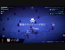 【Project Winter新DLC】初心者?で楽しく雪山人狼　1戦目