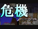 【第002期】マイクラでハ〇ター四次試験を再現したPVPやってみた#6【Minecraft】