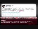 アップランド社員、北上双葉をアイドル部アンチスレでの蔑称で呼んでいた
