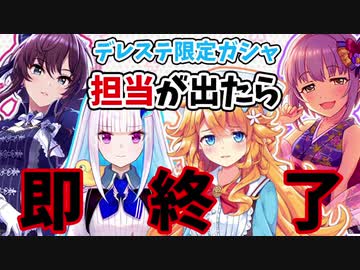 リゼ皇女のデレステ配信の告知