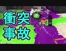 【日刊スプラトゥーン2】ランキング入りを目指すローラーのガチマッチ実況Season19-2【Xパワー2425ヤグラ】ダイナモローラーテスラ/ウデマエX/ガチヤグラ