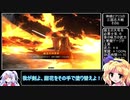 【ゆっくり実況】神綺とアリスの三国志大戦　その６