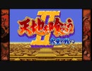 【クリアまでに】カプコンベルトアクションコレクションで遊ぶ8【いくらかかる？】