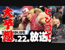 【ビンゴで】スマブラSP　テリーのつかいかたの内容を予想する【大予想】