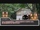 【刀剣乱舞猫CoC】KP伽羅PL陸奥厚まんば光忠の黒猫part2【仮想卓】