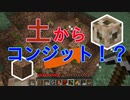 【minecraft】全てがランダムの世界でエンドラ討伐 #1