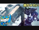 【MHW:IB】マイペースハンター、ベリに落とされる#07