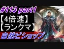 【シャドバ】自然ビショップでランクマ！PART1＃114【シャドウバース/Shadowverse】