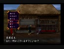 （実況）魔界転生　第6回