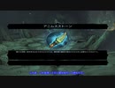 【DarksidersⅡ】日本語化MODの２週目 Part22【ゆっくり実況プレイ】