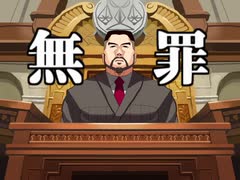 【手描き一転攻勢裁判】１話　初めての一転攻勢④後編