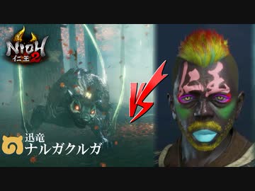 仁王２ β体験版から逃げるな！ｰ後編ｰ【VS鎌鼬】