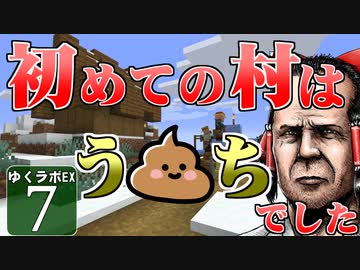 【MineCraft】ゆくラボＥＸ　バニラでリケジョが自給自足生活 DAY7【ゆっくり実況】