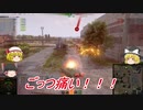 [WoT]ガバガバWoTゆっくり実況プレイ　part 29 [AMX 13 57]