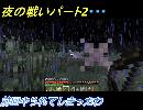 【マイクラ】　　＃匠クラフト編　パート8 夜の世界（敵が多い）その二