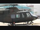 陸上自衛隊 新型UH-Xヘリコプター 一般初公開