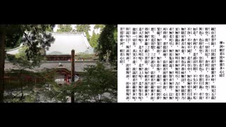 般若心経/ひらがな読みルビ付き/三回復唱【天台宗・比叡山延暦寺】