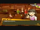 【実況】ペルソナ4　#106