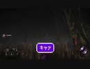Dead by Daylight_ハントレスの感覚が戻ってきましたｗ