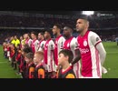 激闘をFULLで！前半（1of2）《19-20UEFA CL》 [GS第4節・H組] チェルシー vs アヤックス