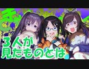 【賑やか四畳半】限定三峰結華のサポイベを楽しく鑑賞【シャニマス実況】