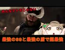 【COD:MeMe】もだ夫meme戦記　ロンドンでついに最強の装備が発見される！＃01【COD:MW】