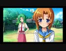 【ひぐらしのなく頃に奉】またあの夏が帰ってくる・・・三十九日目