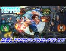 【実況】成長してグロウアップだロックマンＸ!!【TEPPEN】