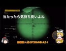 【Ghost Recon® Wildlands】魔理沙は撃墜したい【ゆっくり実況】＃８