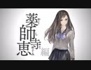 【無言プレイ】１３人の少年少女の群像劇 ０６【十三機兵防衛圏 体験版】