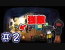 【実況】降り続く雨と消えた妹 Part2【RainCity】