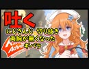 銭ゲバ御伽原江良の両腕が無くなってシャンクスになり嘔吐しかけた末に脈拍が弱って死亡していたことに気づく【にじさんじ切り抜き】