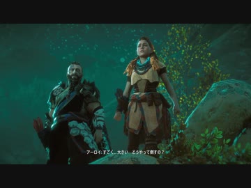【HZD】まりもさんのゲーム初め。Part3【メインクエスト】