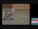 砂利ガニのゲーム日誌 19.10.25「斧・棍棒でロマサガ2」その3