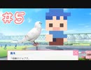 【実況】イケメンの様子がなんかおかしい Part5【ドトコイ】