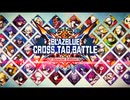 BLAZBLUE CROSS TAG BATTLE Special Edition